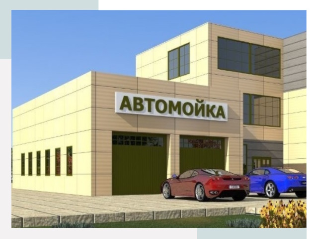 Проектирование современных автомоечных комплексов в Тейково